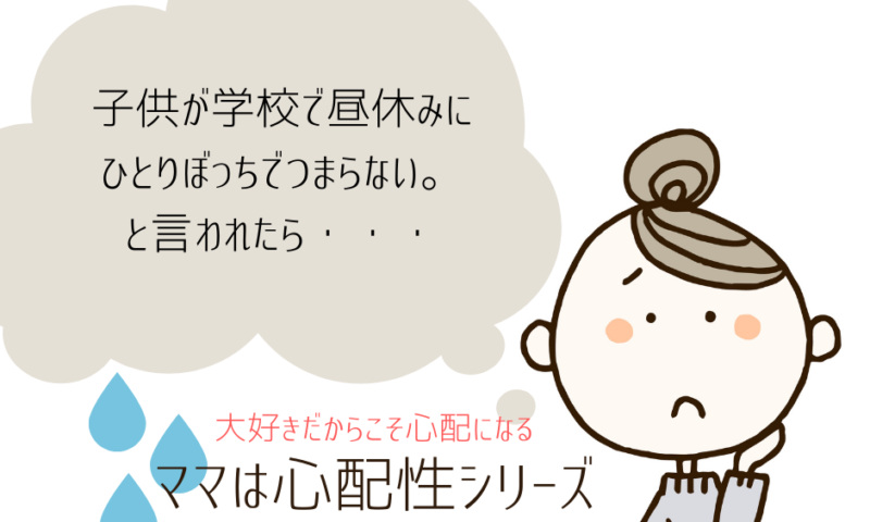 昼休みにひとりぼっち と言われたら あなたの大切な想いをカタチにする写真 デザイン あわやゆか 神戸 昼休みにひとりぼっち と言われたら あなたの大切な想いをカタチにする写真 デザイン あわやゆか 神戸